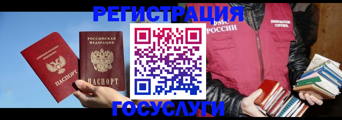 прописка для работы в Оленегорске