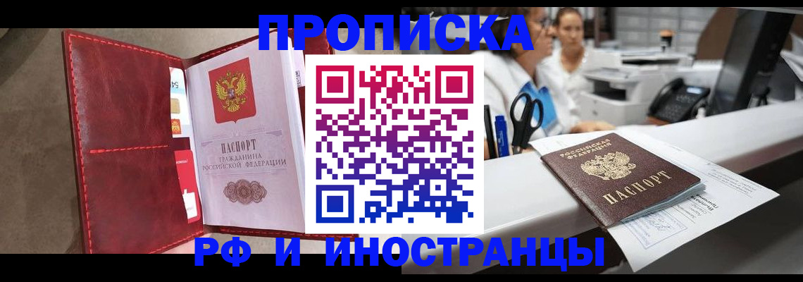 миграционный учет в Оленегорске